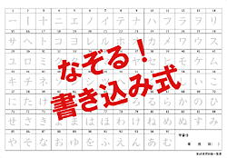 ベリーグッド！ヨコミネ式95音一覧表